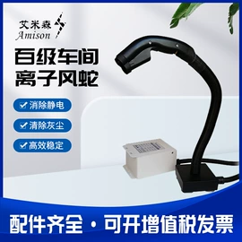 离子风棒;其他防静电;离子风机