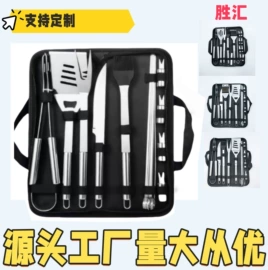 组合烤具;烹饪勺铲;撕肉器