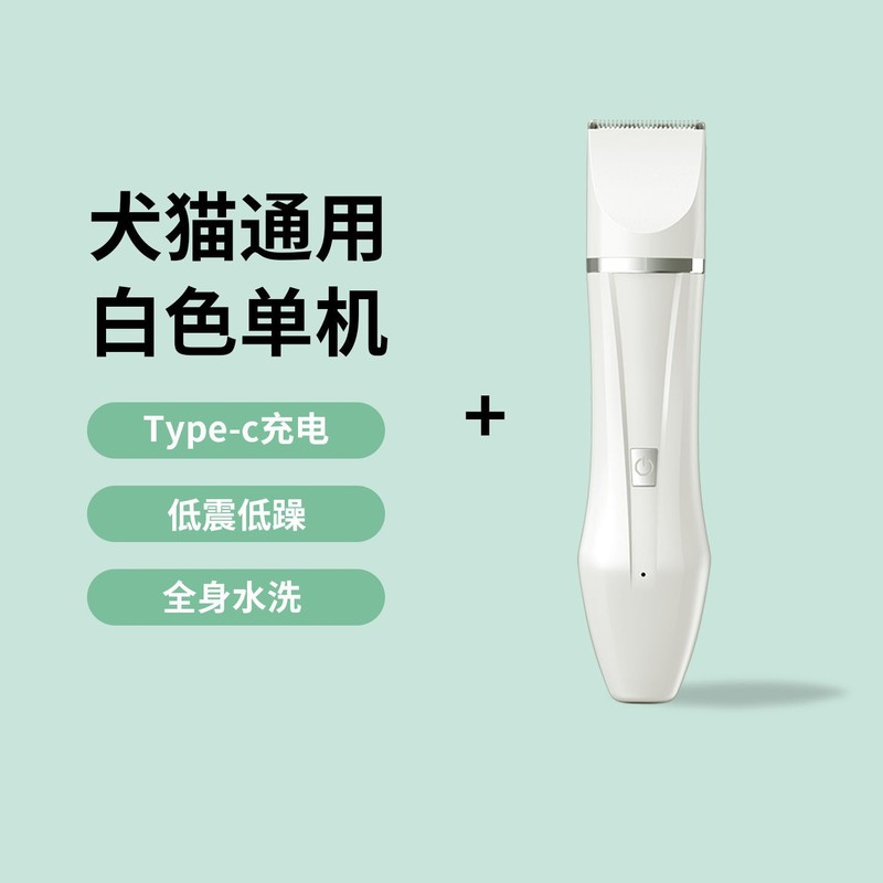 ペット用足毛カッター、電動バリカン、猫と犬の足毛カット専用バリカン、足毛剃り神器|undefined