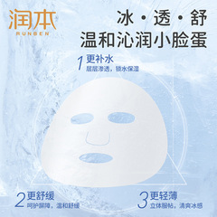 Moisturizing Sunburn Relief Patch for Children and Adolescents, Wholesale Hydrating and Soothing Sun Damage Mask