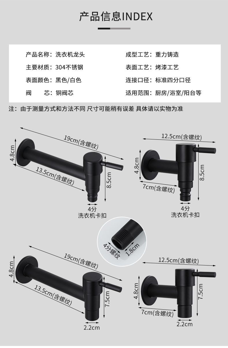 Black quick-opening 4-inch faucet for washing machine, 304 stainless steel single-cooling faucet for mop, sink faucet undefined