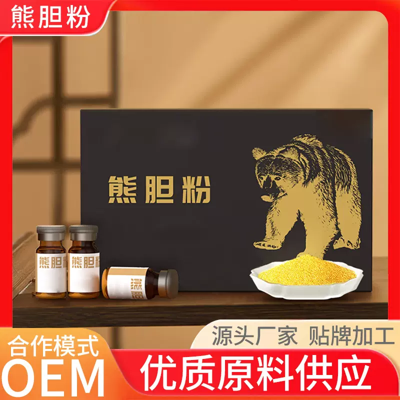 熊胆汁粉贴牌定制正规资质野销字号初级熊胆汁金粉代加工生产厂家