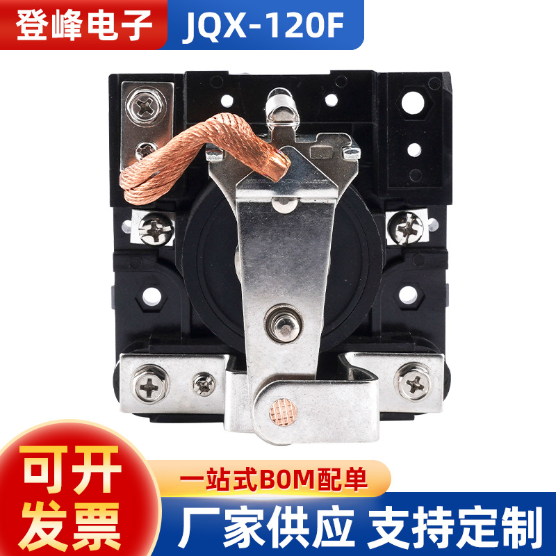 jqx-120f大功率继电器大电流120A大功率12V 继电器24V电磁继电器