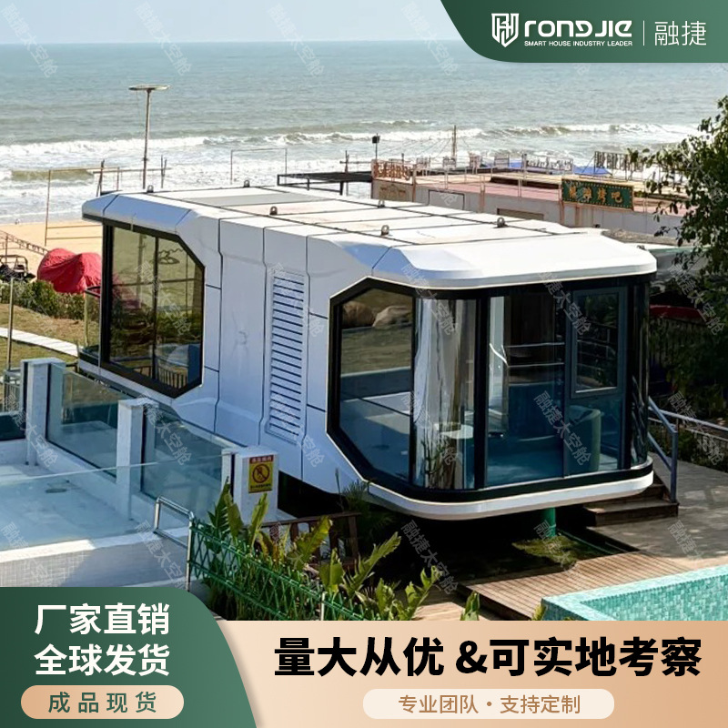 Casa cápsula móvil cápsula espacial alojamiento creativo al aire libre cápsula de manzana contenedor de casa móvil