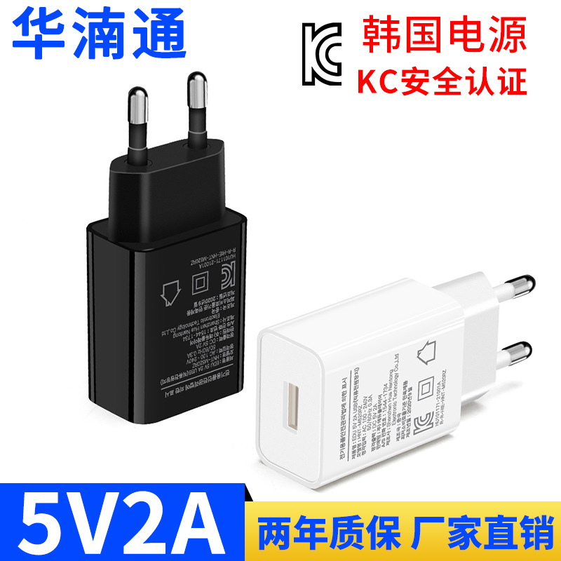 5V1A KC certified charger 5V2A mobile phone USB charging head KC Korea power adapter wholesale