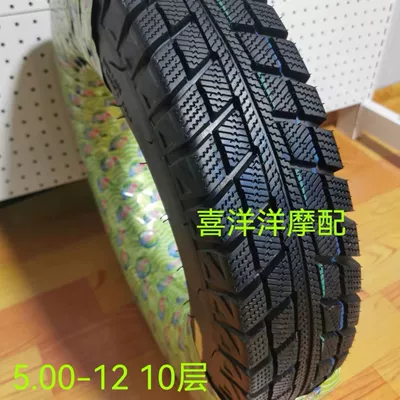 Three-wheel tire electric tricycle tire puncture-proof non-slip 400/450/500/375/300-12 outer tire free shipping (Electric tricycle tires)