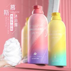 欧嘉莱尼アミノ酸雲沐浴ムース入浴剤夏秋冬洗濯用品メーカー卸売り代発