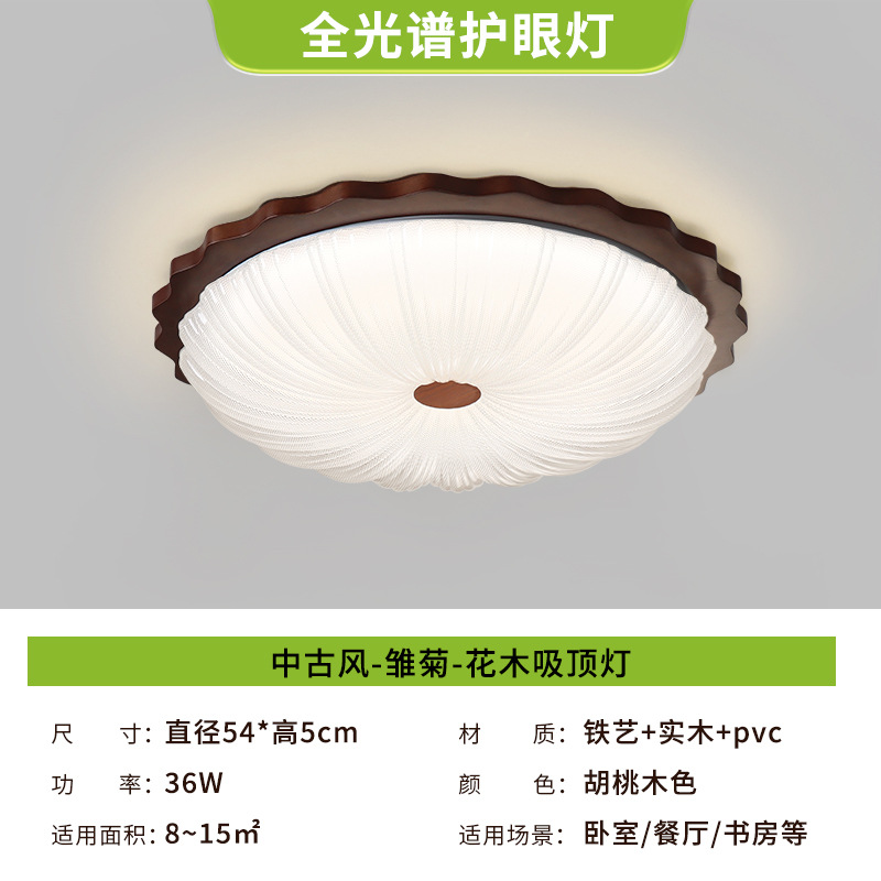 Luz de dormitorio medieval 2026 nueva lámpara de techo retro estudio dormitorio lámpara principal lámpara de techo lámpara de iluminación Zhongshan