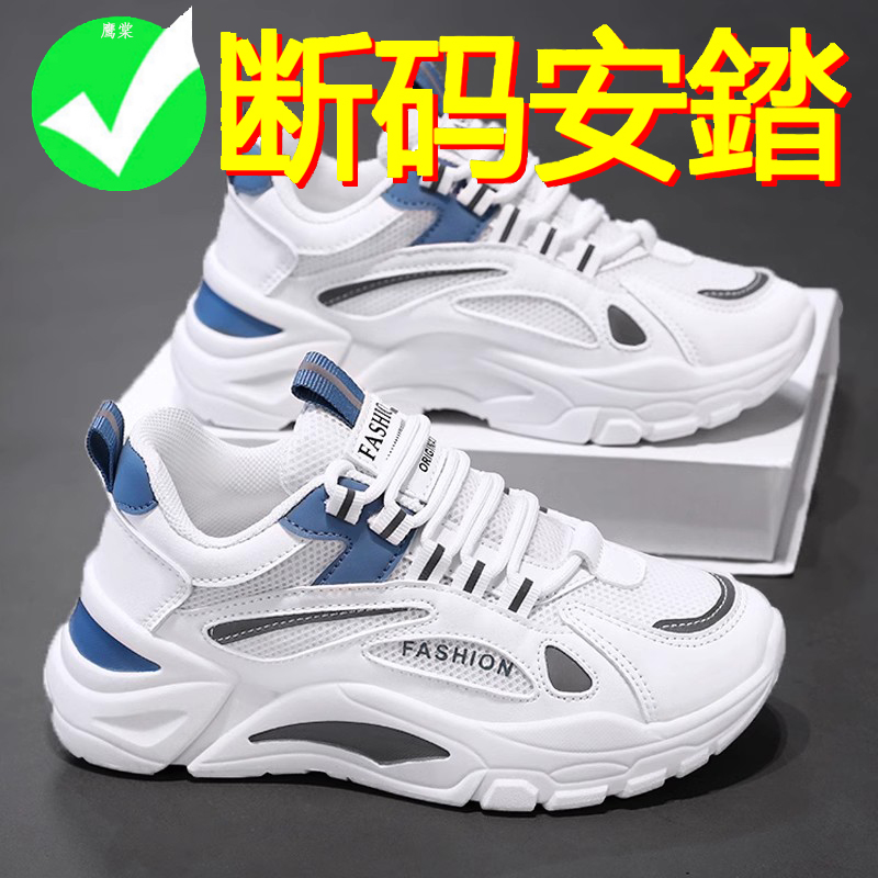 Autumn sports children's white breathable sneakers for boys