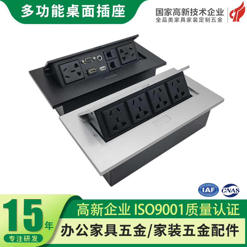 Pop-Up Desktop Cable Box, Multimedia Desktop Socket, Conference Desk Flip-Top Hidden Embedded Socket Pop-Up Desktop Cable Box, Multimedia Desktop Socket, Conference Desk Flip-Top Hidden Embedded Socket