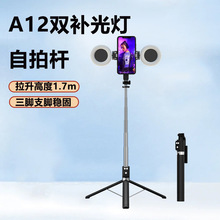 跨境爆款A12自拍杆1.7米蓝牙自拍器直播落地三脚架可绅缩手机支架