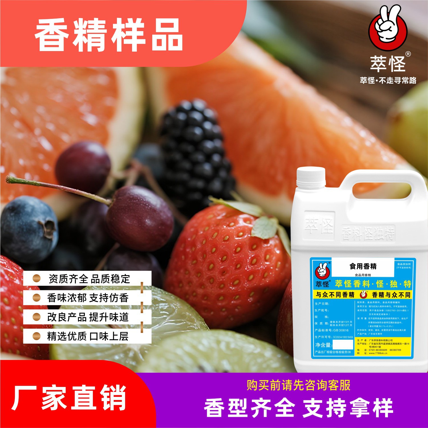 食品级食用香精牛奶玉米咖啡草莓甜橙西瓜芒果水蜜桃柠檬水果香精