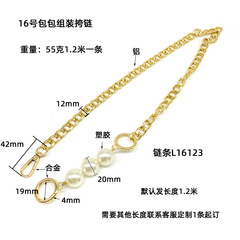 Fancy Round Pearl Chain Bag Chain Box Packaging Accessory Handbag Crossbody Bag Shoulder Bag Strap