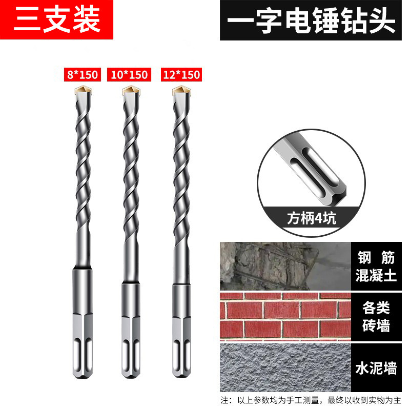 【一件代发】方柄冲击钻钻头混凝土圆柄加长电锺圆头过墙打孔转头|undefined