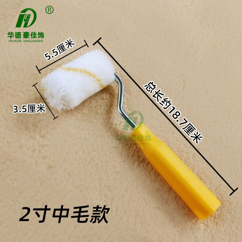 2寸腈纶+微型手柄