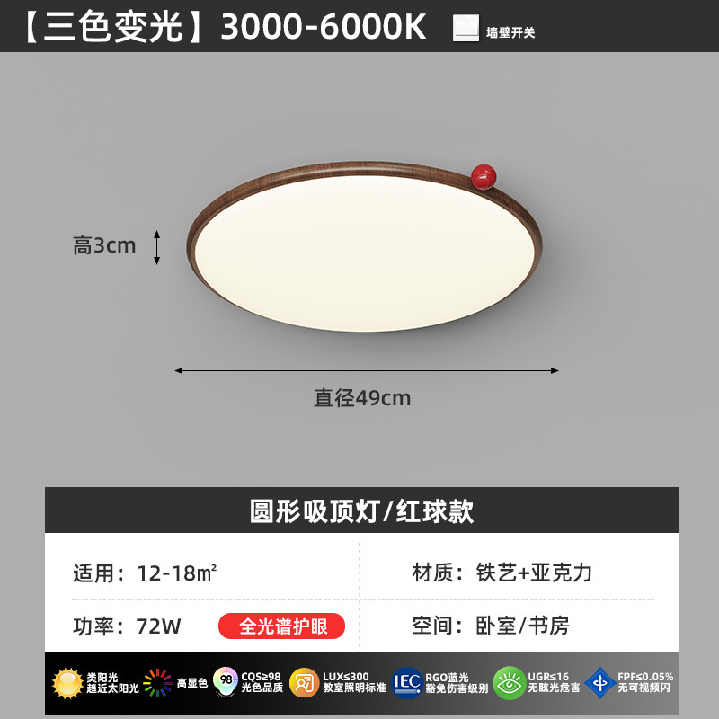 lámpara de sala de estar retro lámpara de techo ultra delgada estilo antiguo minimalista pequeña lámpara de pasillo de frijol de leche de madera de color nuez lámpara Zhongshan
