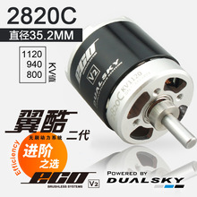 ˫��������ECO2820C��ת�Ӻ�ģ�ɻ��̶�����������3542EA