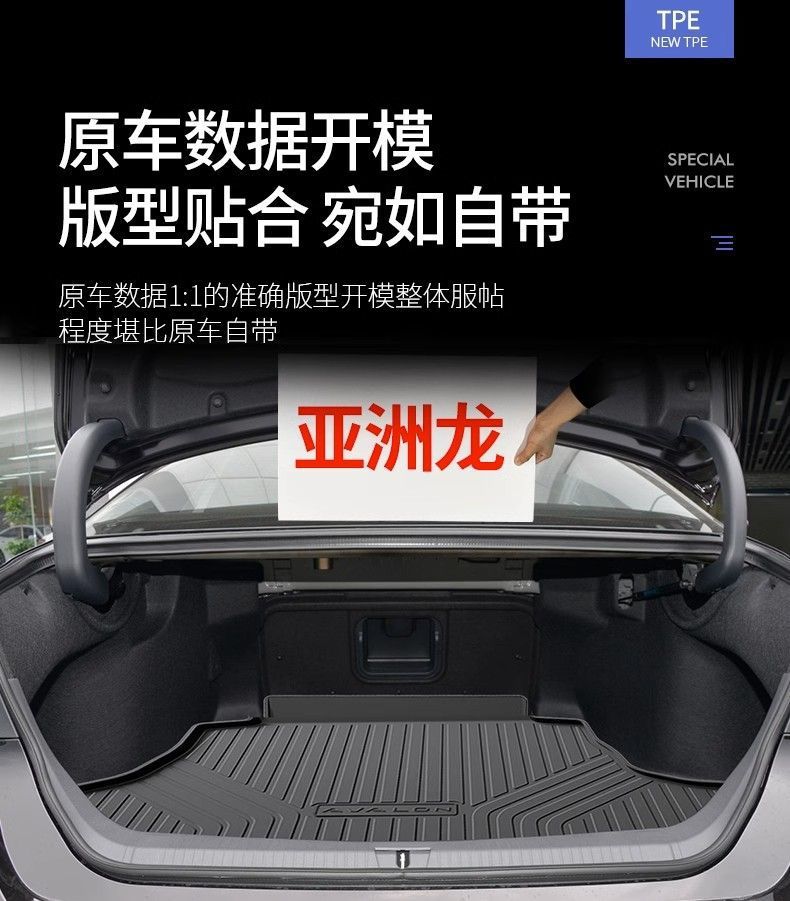 Suitable for Model 23 Asia Dragon, Special Tpe Waterproof Trunk Mat, Complete Collection of Car Interior Decoration Products, Trunk Mat
