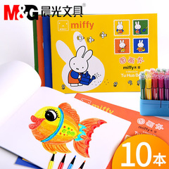 晨光图画本米菲加厚儿童美术绘画本学生图画本A4APYMK229图画本