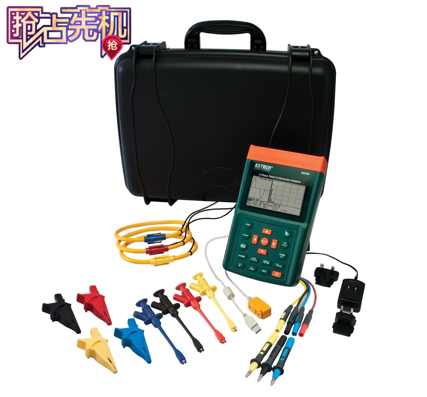 Extech PQ3350-1 3相功率/谐波分析仪/1200A 12“柔性电流钳探头