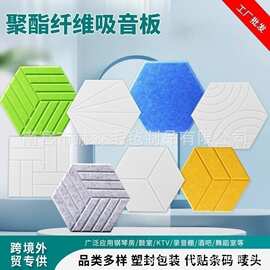 跨境专供聚酯纤维吸音板自粘声学面板家庭幼儿园墙体装饰隔音板