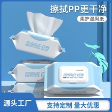 湿厕纸80片擦屁股湿巾纸巾可冲马桶环保卫生湿厕纸家庭卫生纸批发