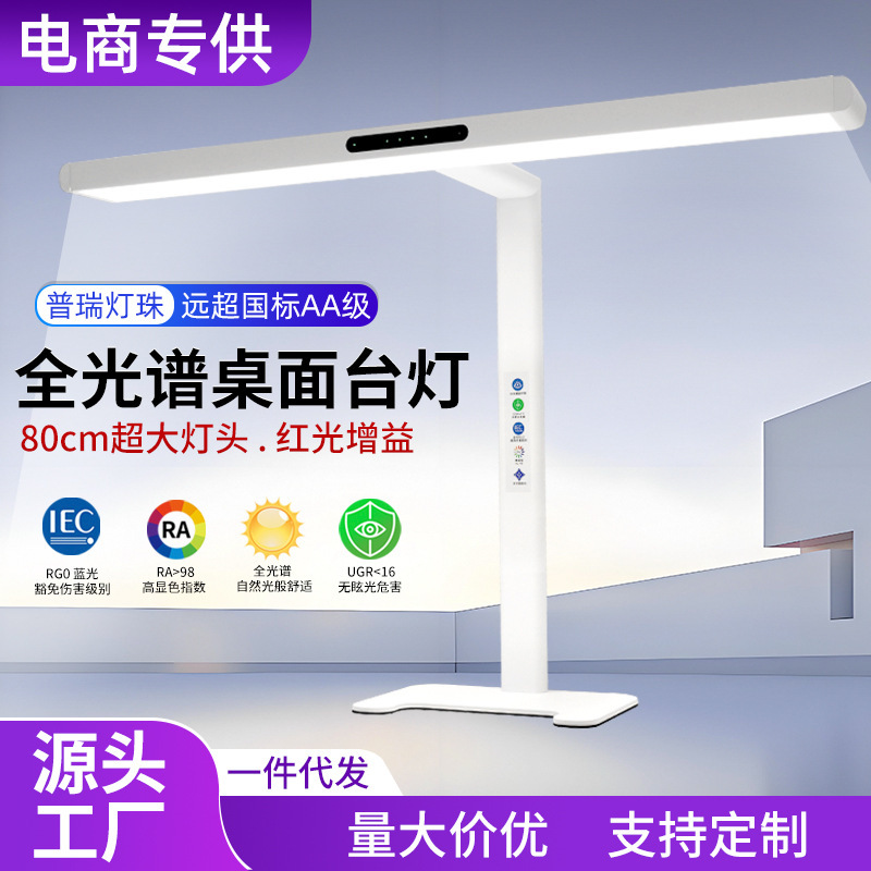 Purui Full Spectrum National Aa Grade Kidsren's Book Desktop Reading and Writing Desk Lamp Student Learning Special Eye Protection Desk Lamp Purui Full Spectrum National Aa Grade Kidsren's Book Desktop Reading and Writing Desk Lamp Student Learning Special Eye Protection Desk Lamp