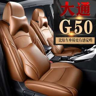 FL适用于上汽大通G50专车专用汽车座套坐垫套 定作全包运动四季垫
