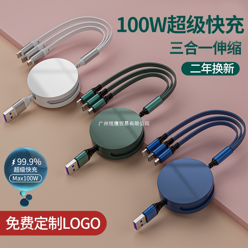 One-To-Three Charging Cable Data Cable Three-In-One 100W Fast Charging Logo Retractable Multi-Head Function Gift Suitable