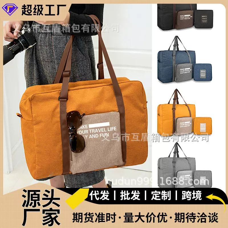 大容量折叠单肩手提登机包收纳包可套拉杆户外旅行包行李收纳袋