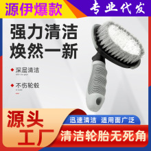 汽车直柄T字轮胎刷  钢圈刷脚垫刷 轮毂弧形刷清洁刷车用洗护工具