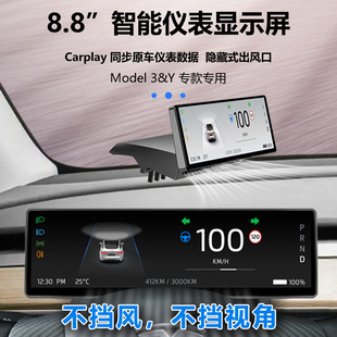 Suitable for Tesla Tesla Model3 ModelY LCD instrument screen carplay non-windshield modified screen