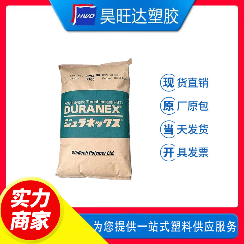 PBT Japanese Baoli 3300 Fiberglass 30% Enhanced Electrical Shell High Rigid Universal Grade Plastic Raw Material