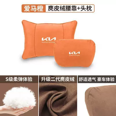 Headrest, Headrest and Lumbar Support K3K5 - emma-orange-high-end-comfortable-and-breathable-kia-suede-headrest-1
