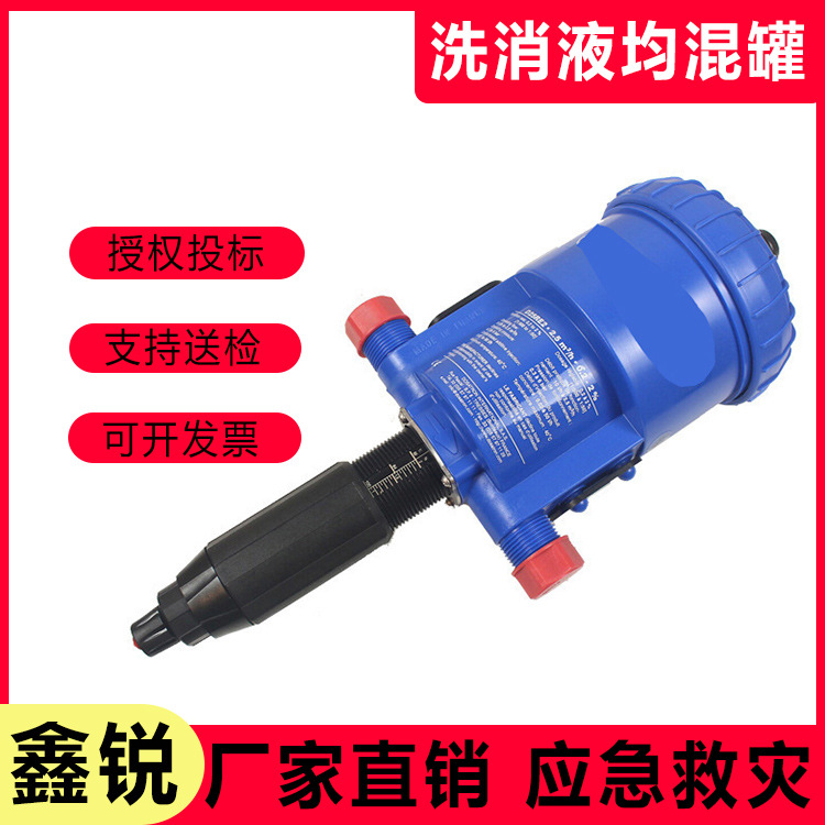 消防洗消液均混罐便捷式消防洗消液均混罐自动配比洗消液简单操作