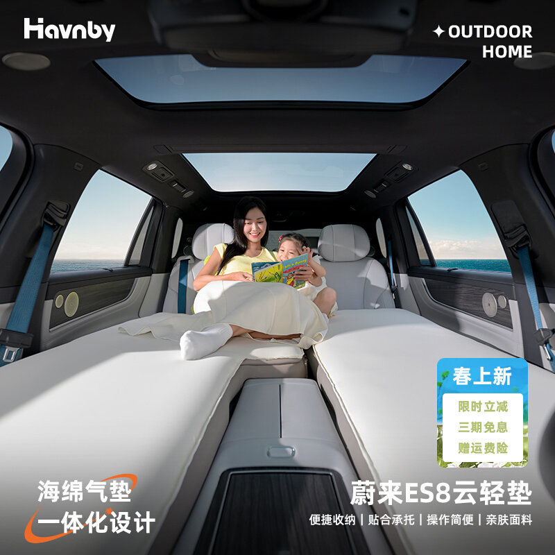 NIO Havnby Inflatable Car Bed Mattress for NIO ES8 (Vehicle-mounted inflatable bed) - nio-es8-single-cloud-light-mattress-in-stock