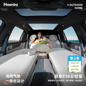Havnby Anwen White Nio Es8 Car Mattress Inflatable Bed for Car Nap Cloud Light Mat Car Sleeping Gadget
