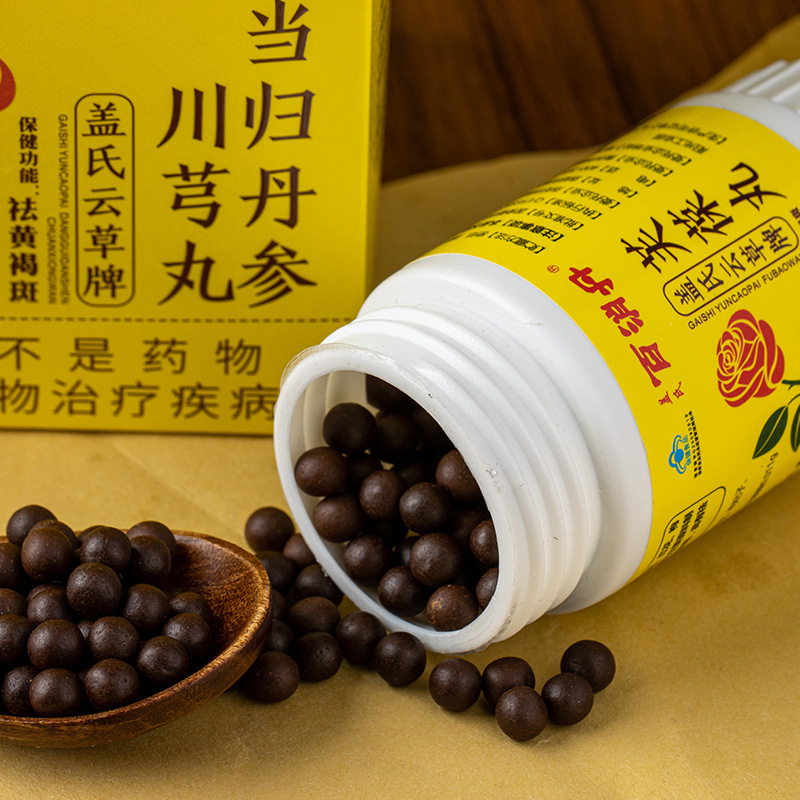 正品百消丹盖氏云草牌当归丹参川芎丸改善黄褐斑及时零售一件代发|undefined