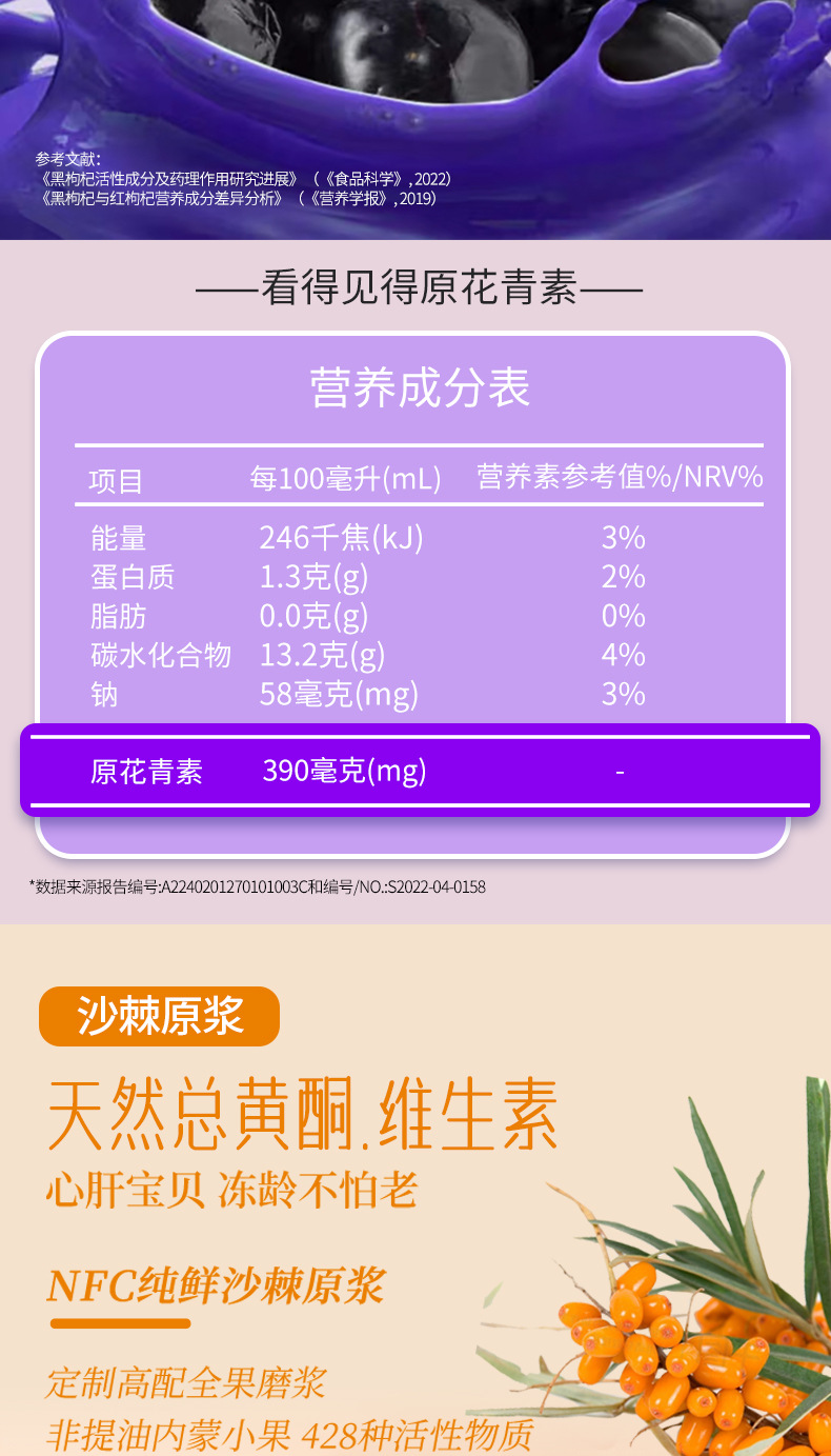 Goji Berry Original Juice Concentrate Ready to Drink 500ml Gift Box Ningxia Wolfberry quality and texture