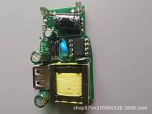 5V3A电源适配器机板USB手机充电器板排插监控LED舞台灯排插电路板