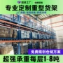 重型承重工业库房货架