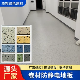 PVC地板;橡胶地板;建筑用粘合剂