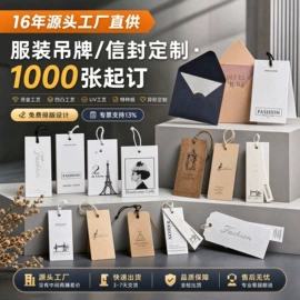 吊粒、吊牌;纸类印刷制品;纸类标签