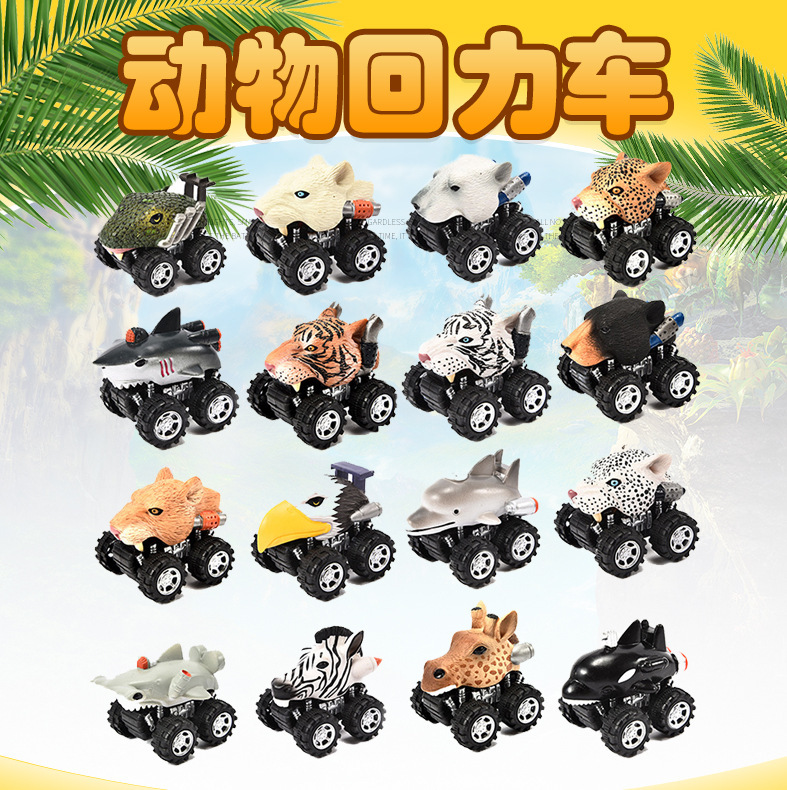 Carefully Selected Realistic Model Toy Cars, Pull-Back Cars, Panda and Tiger Track Racing Cars, Children's Educational Toys, Cross-Border Wholesale