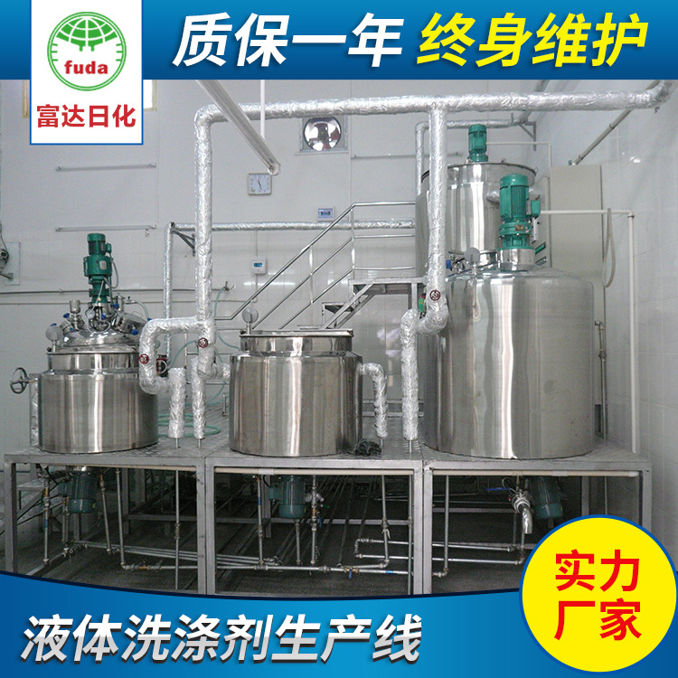 车用尿素设备洗发水沐浴露设备洗手液生产设备全套送配方