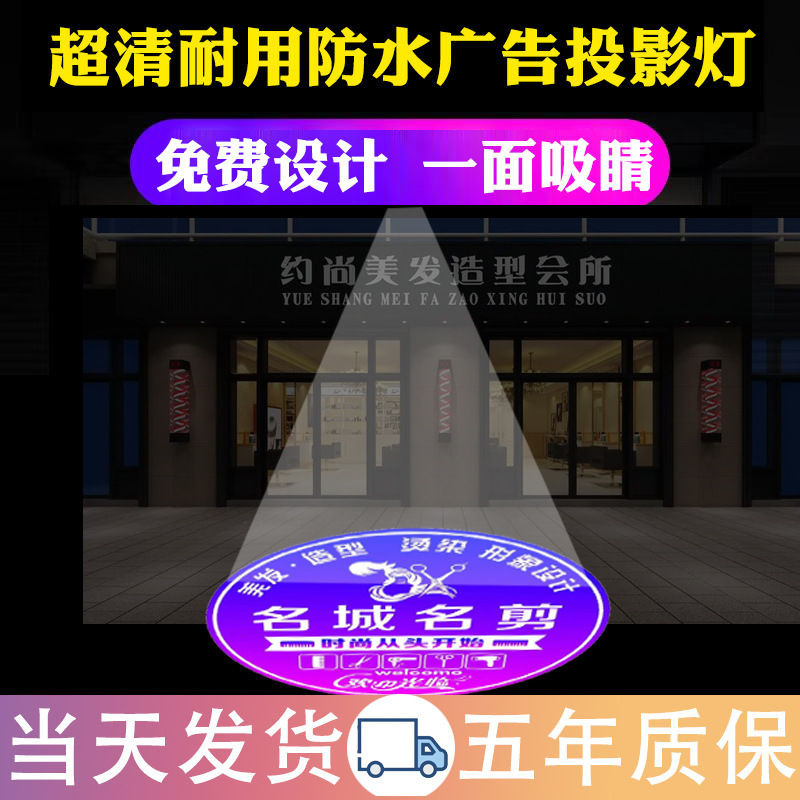 地面广告投影灯镭射灯logo灯射灯店铺logo投影灯旋转图案文字LED