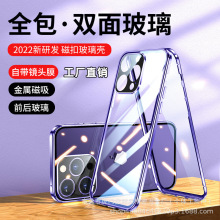 适用于苹果16promax双面玻璃手机壳iphone15超薄磁吸防摔13保护14