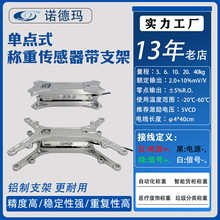 称重传感器支架应变片智能无人生鲜售货柜模块压力高精度垃圾秤台