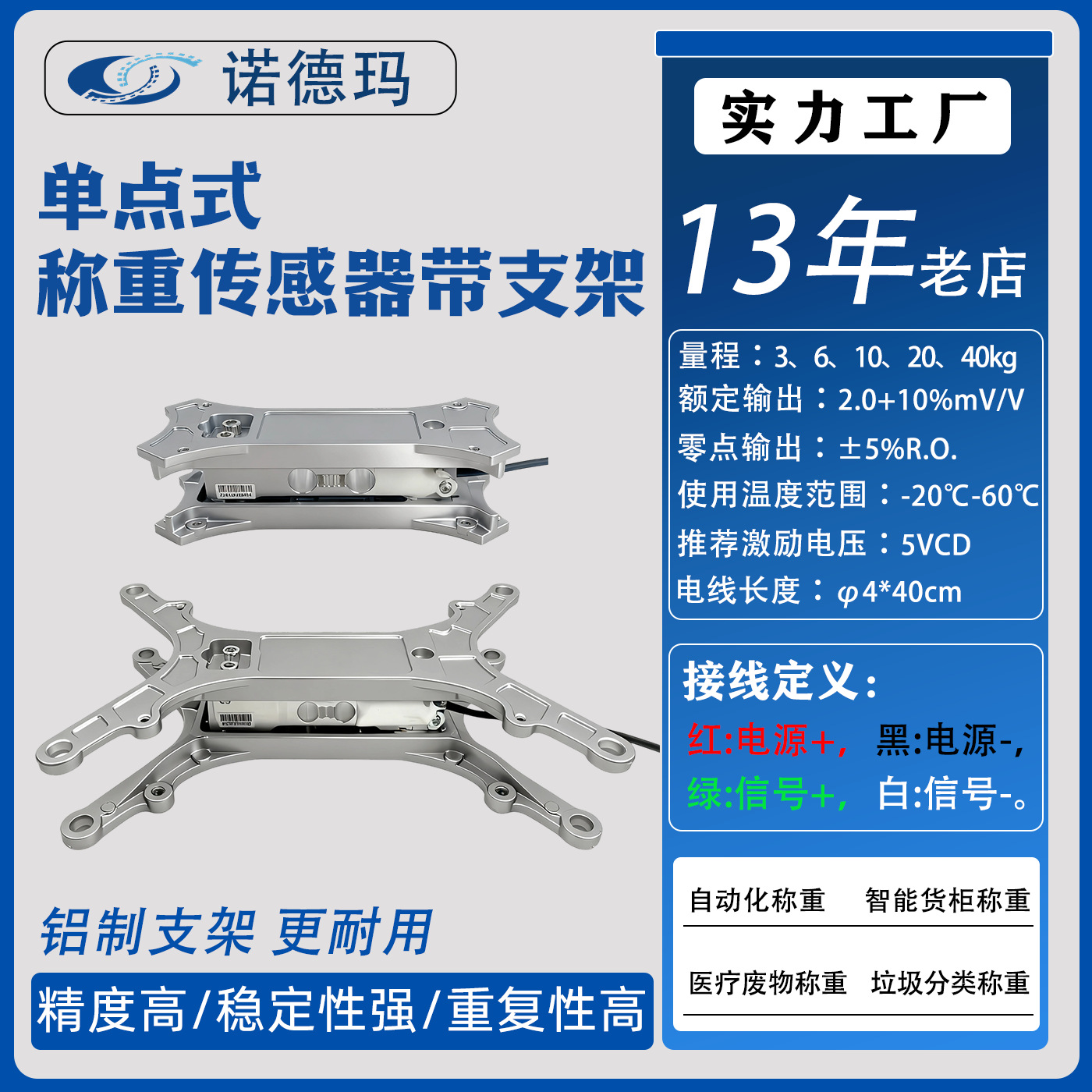 称重传感器支架应变片智能无人生鲜售货柜模块压力高精度垃圾秤台