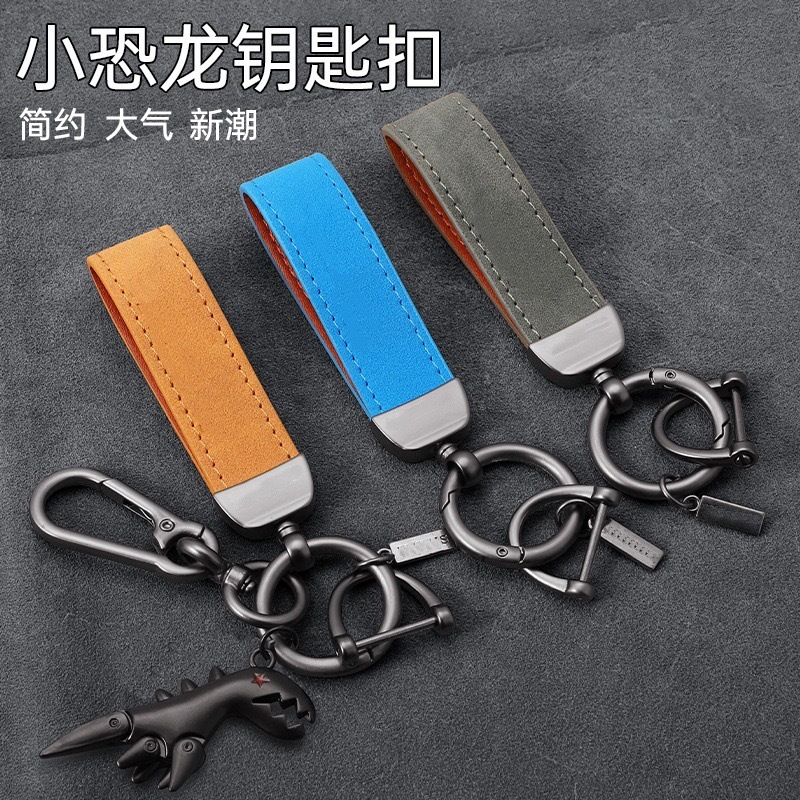 网款小孔龙翻毛皮钥匙扣卡通恐龙挂件汽车锁匙扣车专用马蹄扣个性|undefined